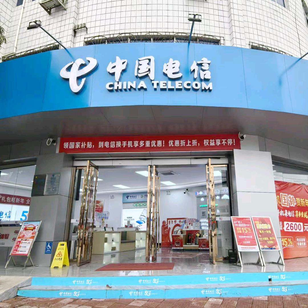 福绵电信小姐姐