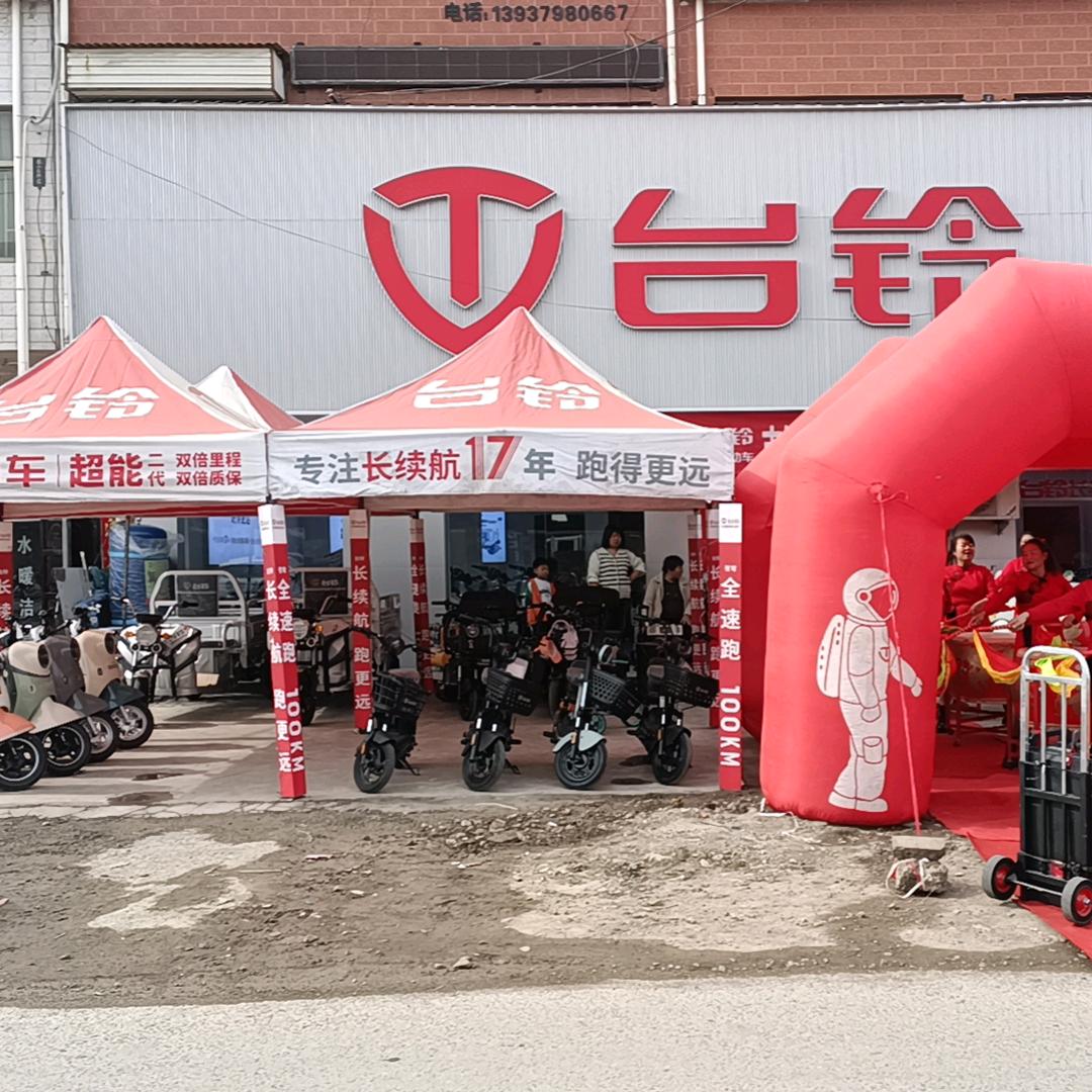 古城台铃电动车