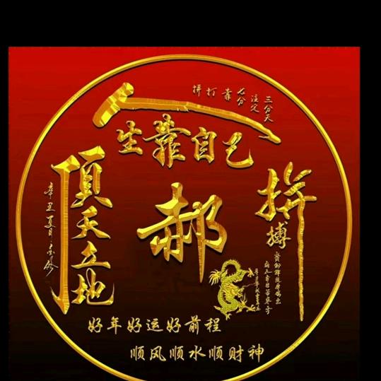心静如水…心存善念…