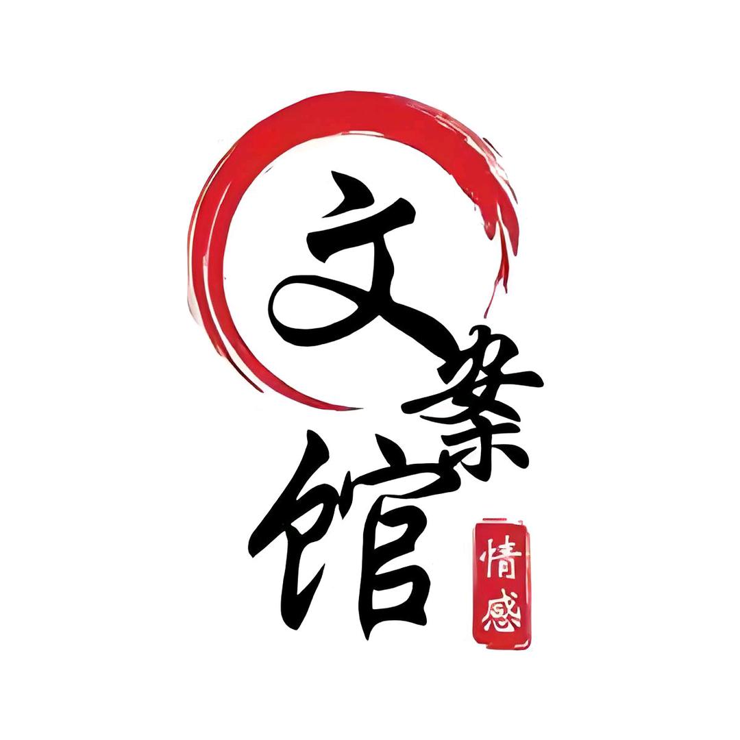 温情文案疗养院