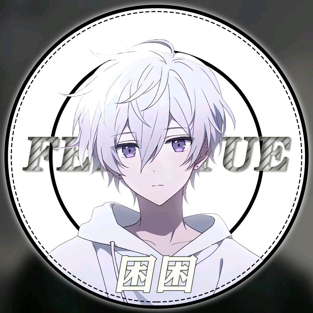 𝑭𝒚.困困