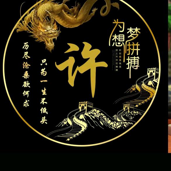 许斌、园林景观