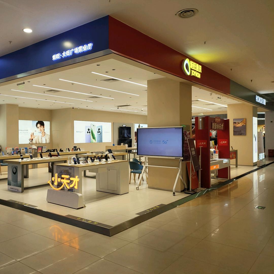 炬旺通讯大旺广场店