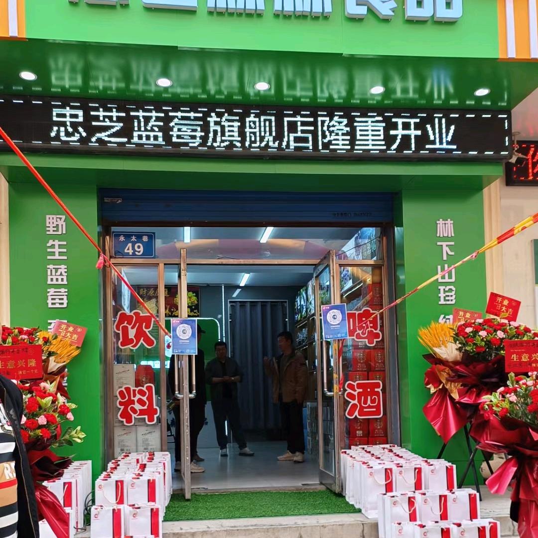 佳酿酒行
