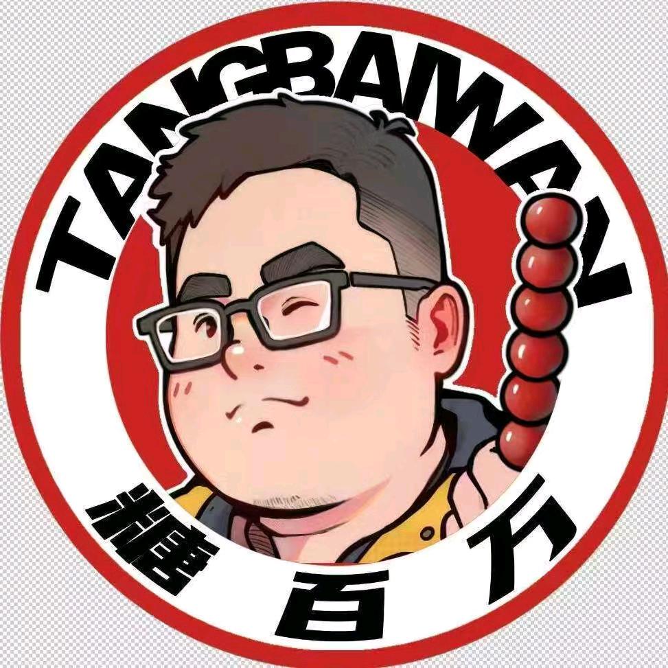 🔥糖百万🔥