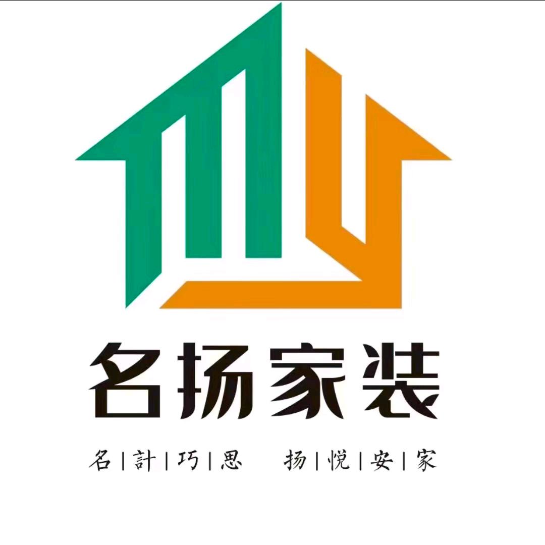 娄底名扬装饰