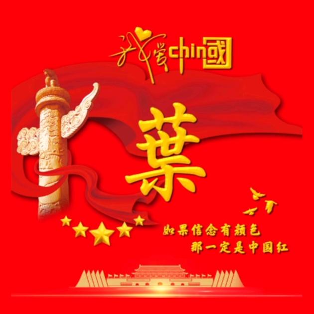 雄哥🐑