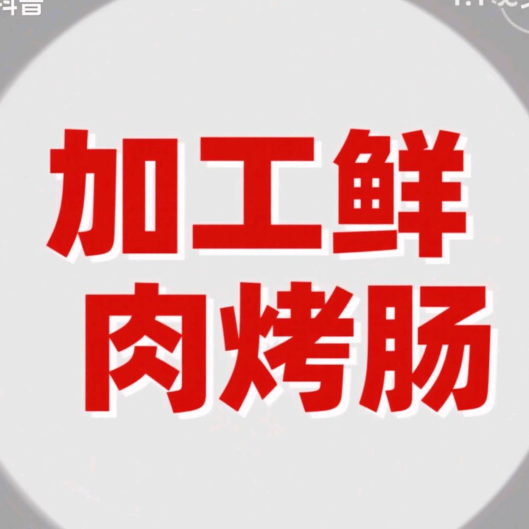 阜宁加工烤肠火腿肠