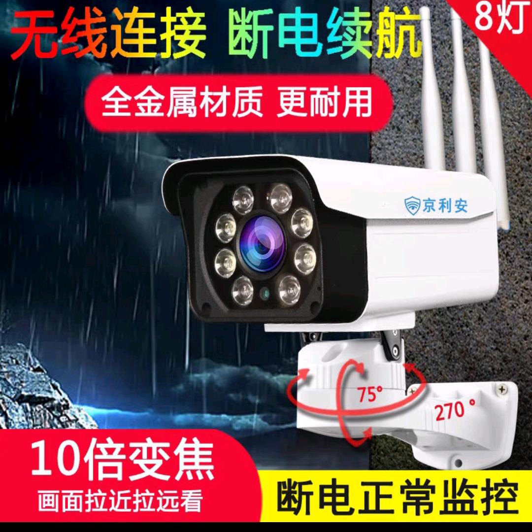 京利安监控销售售后