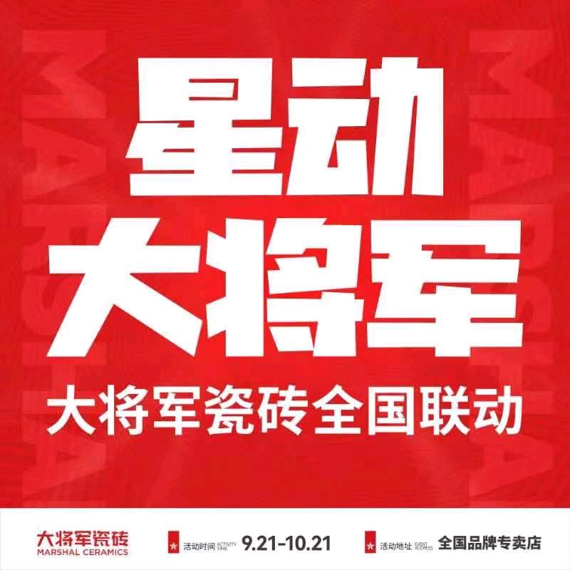 遵义习水大将军