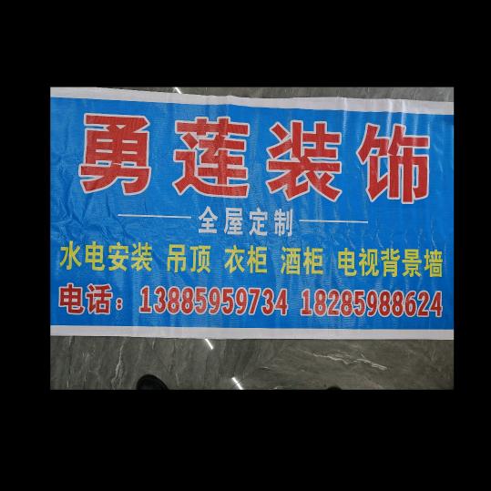 贞丰县勇莲装饰阿莲