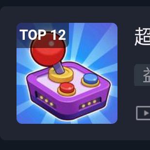 神奇的小游戏