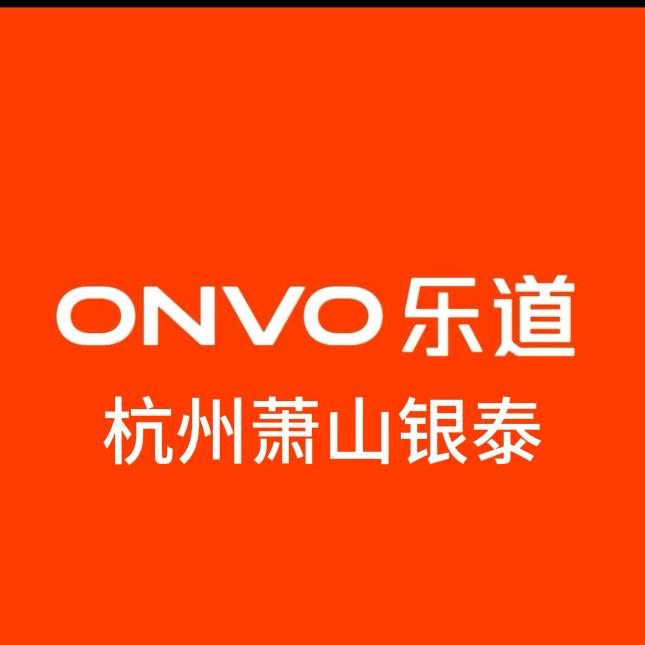 蔚来乐道-杭州萧山银泰