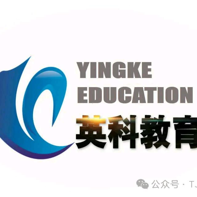 英科培训中心