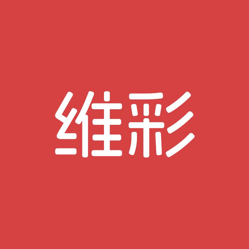 维彩服饰工厂店