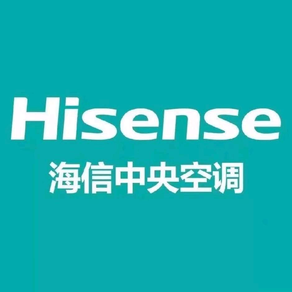 青县海信中央空调