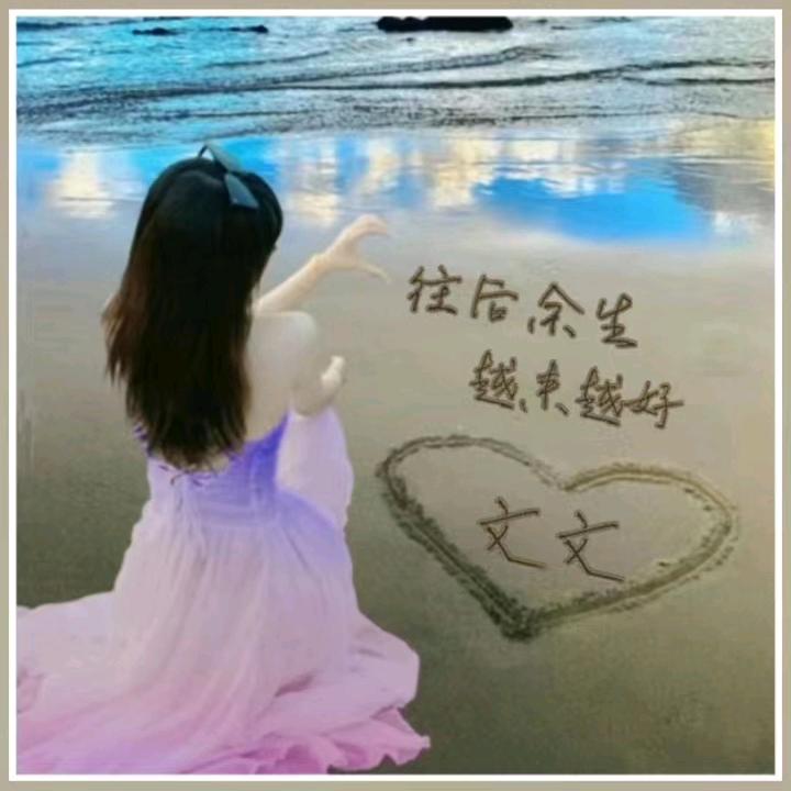 💏稳稳的幸福💑'『回族』