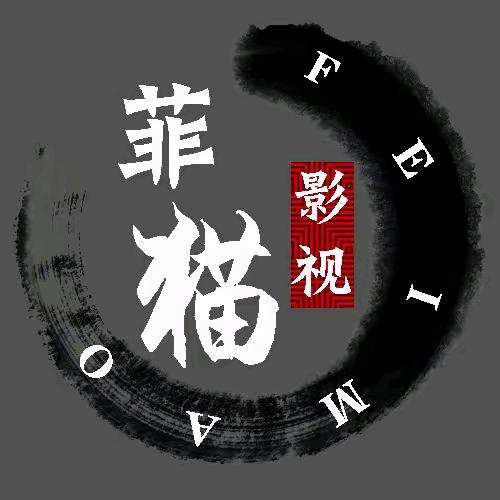 功夫影视