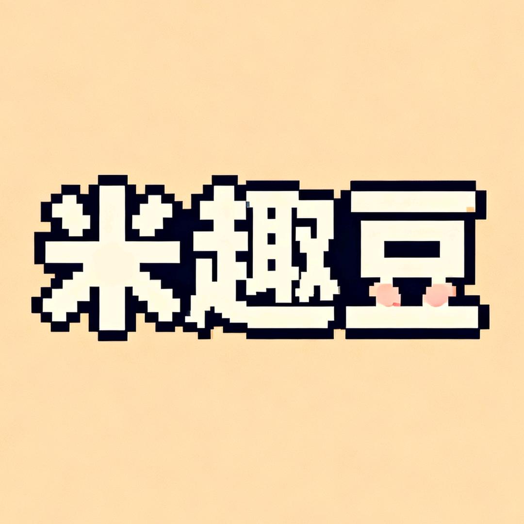 米趣豆