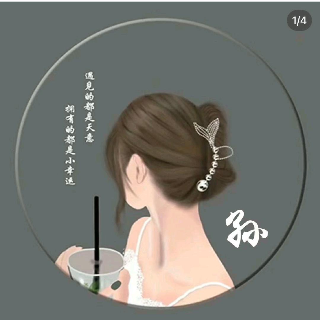 请记住我叫 玺然