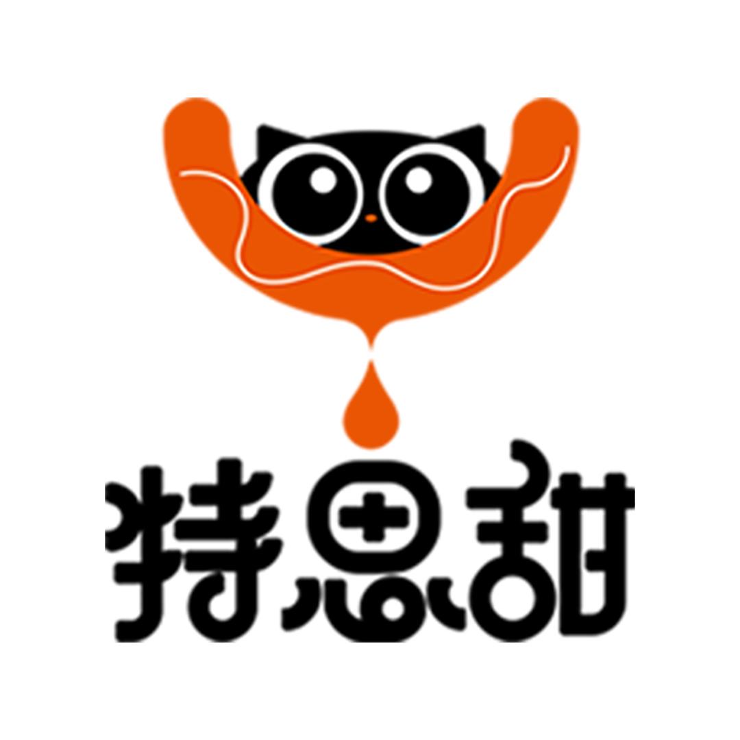 特思甜