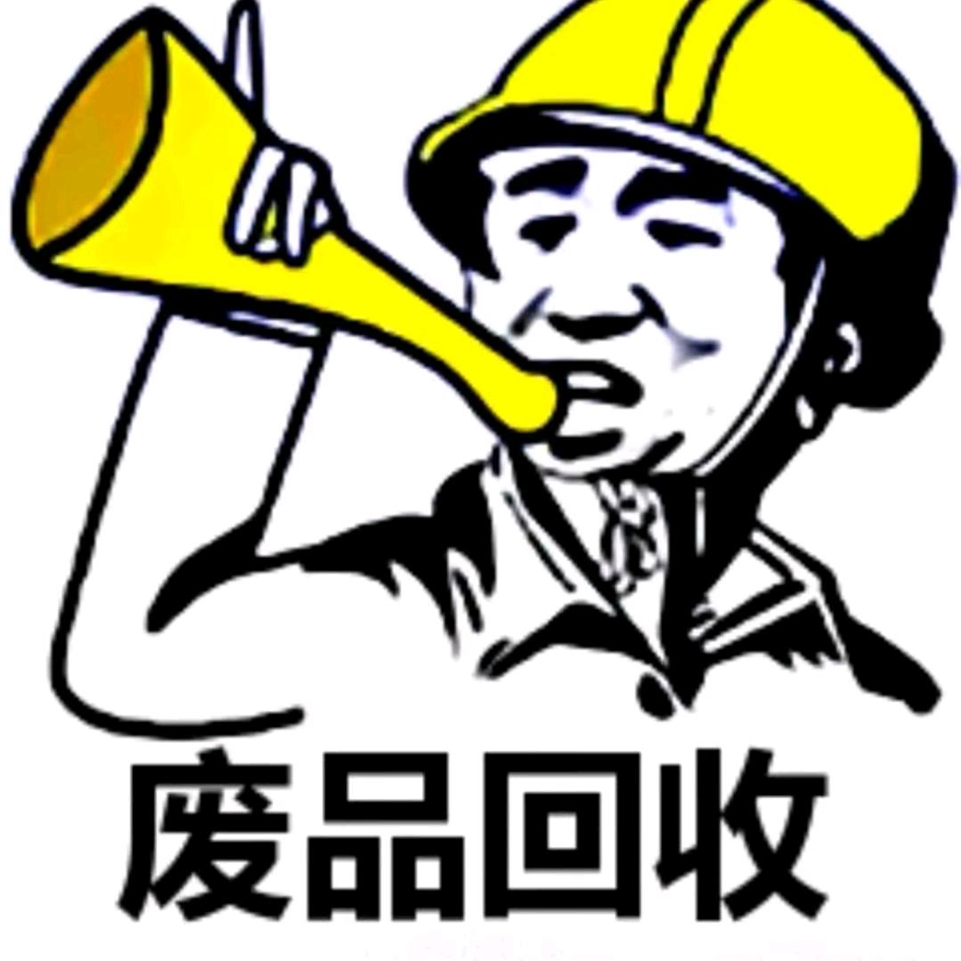泗阳废品回收