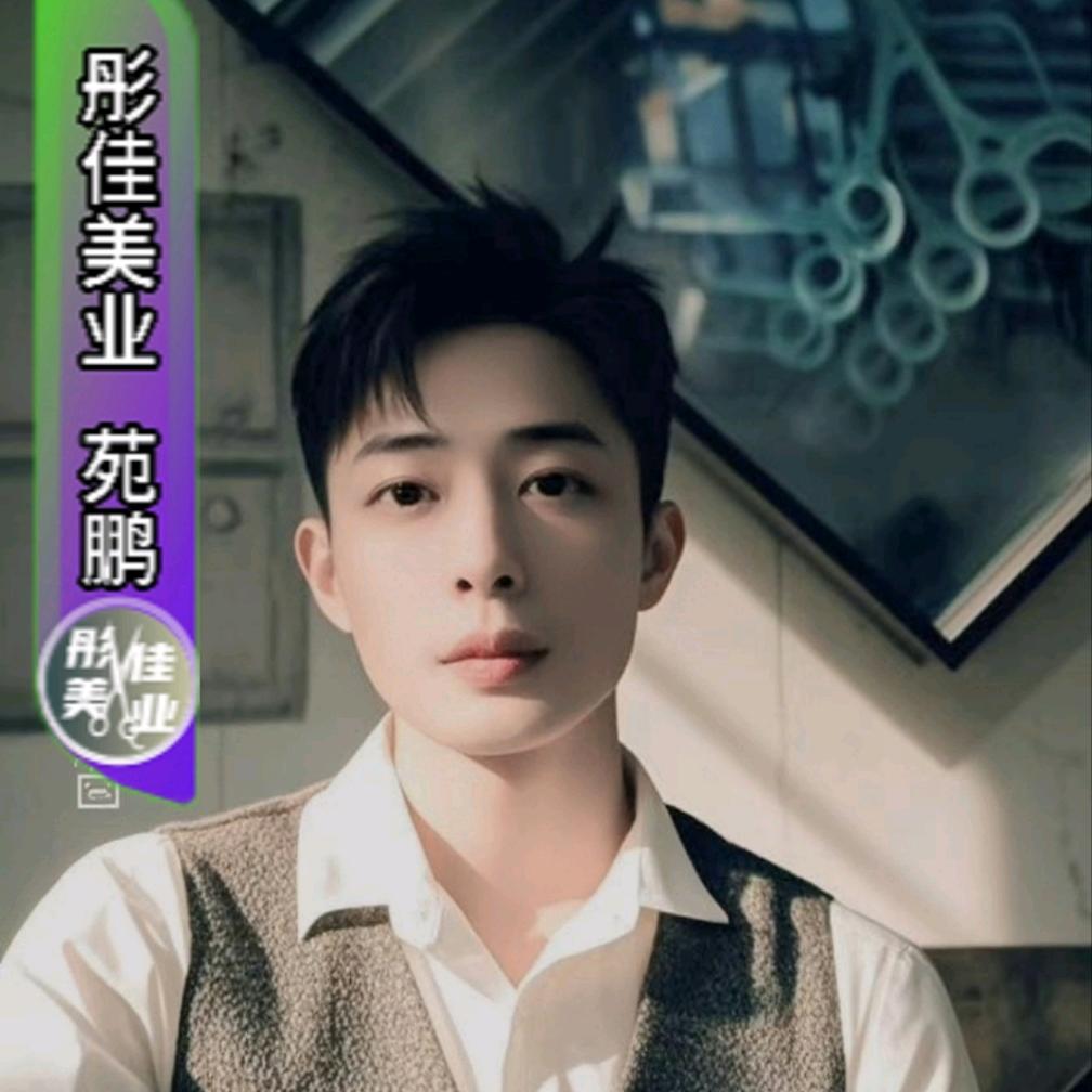 阜阳彤佳美业美发技术培训导师～苑鹏