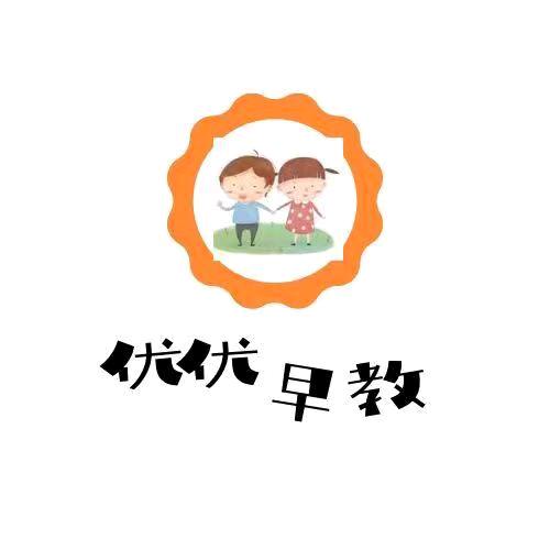 曲沃优优早教托育中心