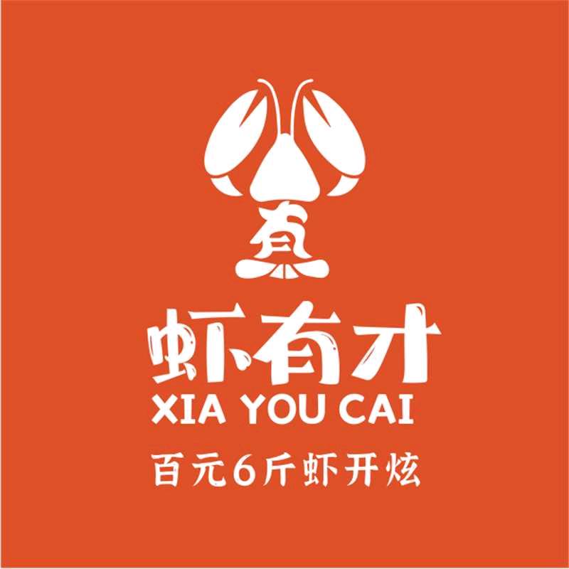虾有才·龙虾大王（江宁龙眠大道店）