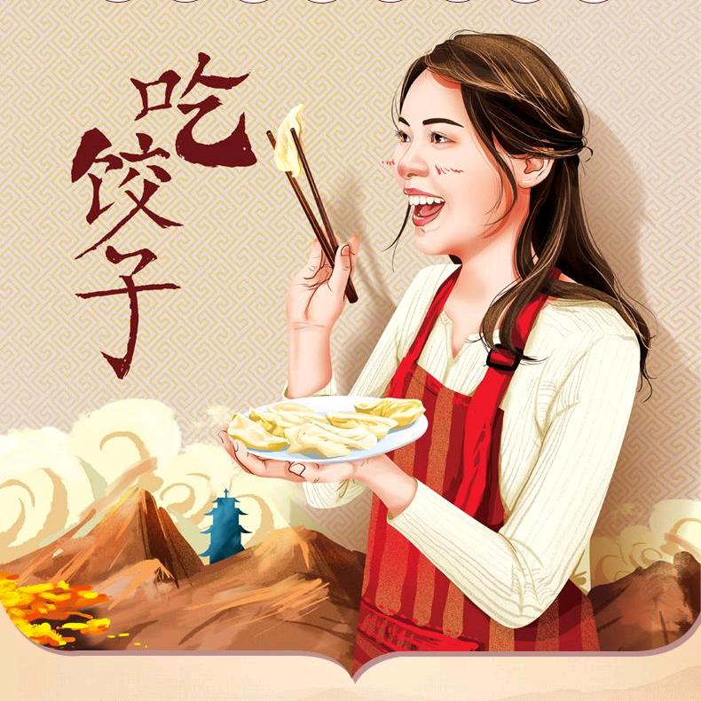 爱吃饺子的一家子