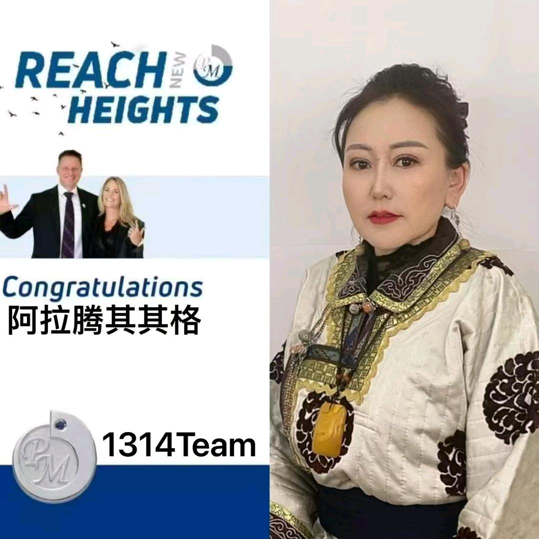 阿拉坦其其格