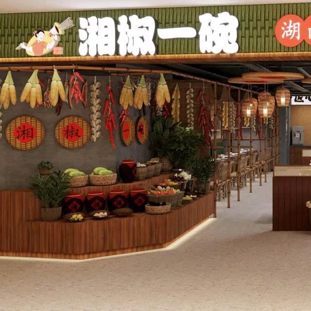 湘椒一碗下饭菜馆