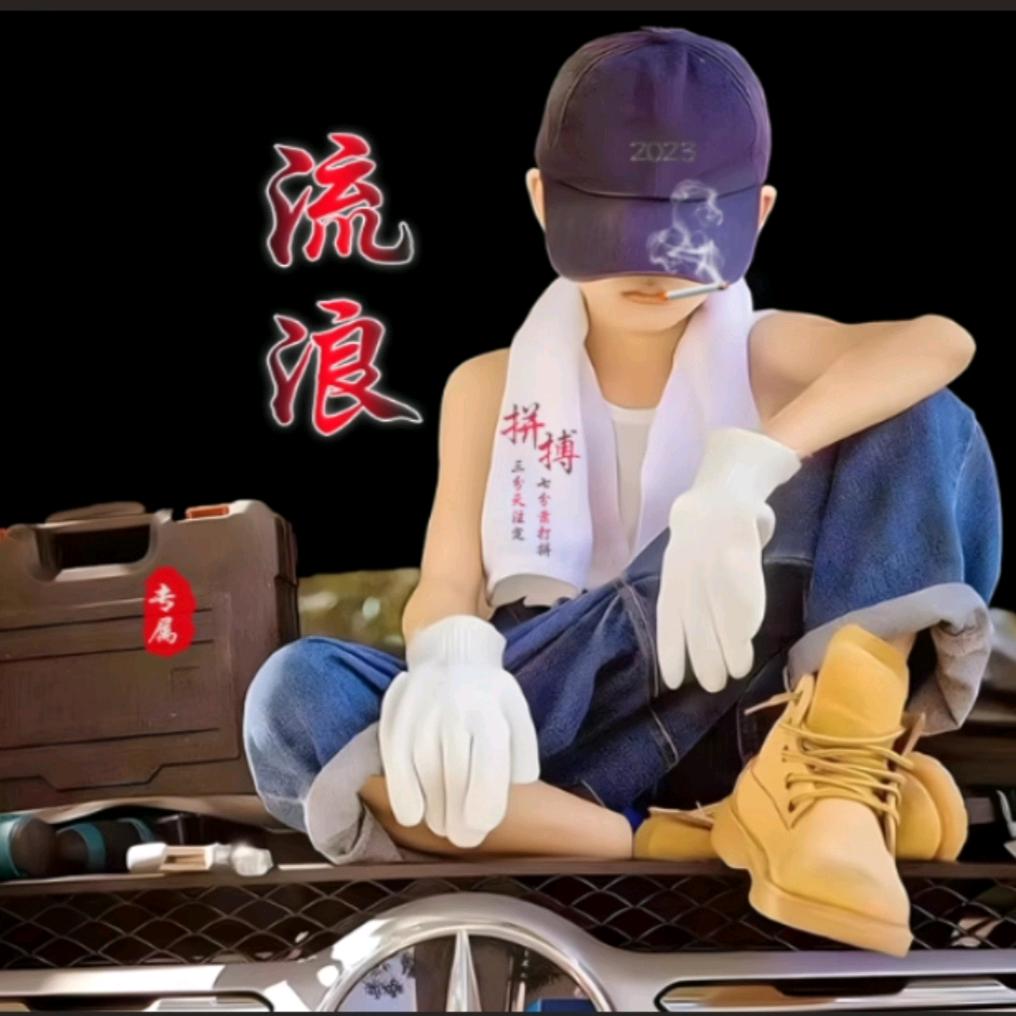 一程烟雨