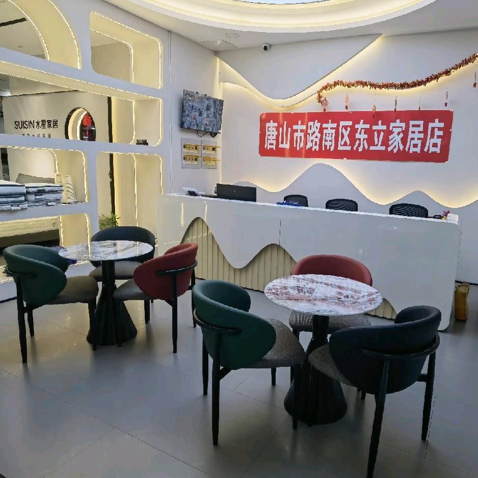 东立家具官方号