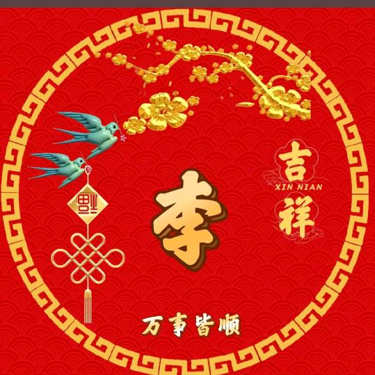 幸福兰姐