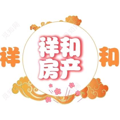 天台祥和房产550393