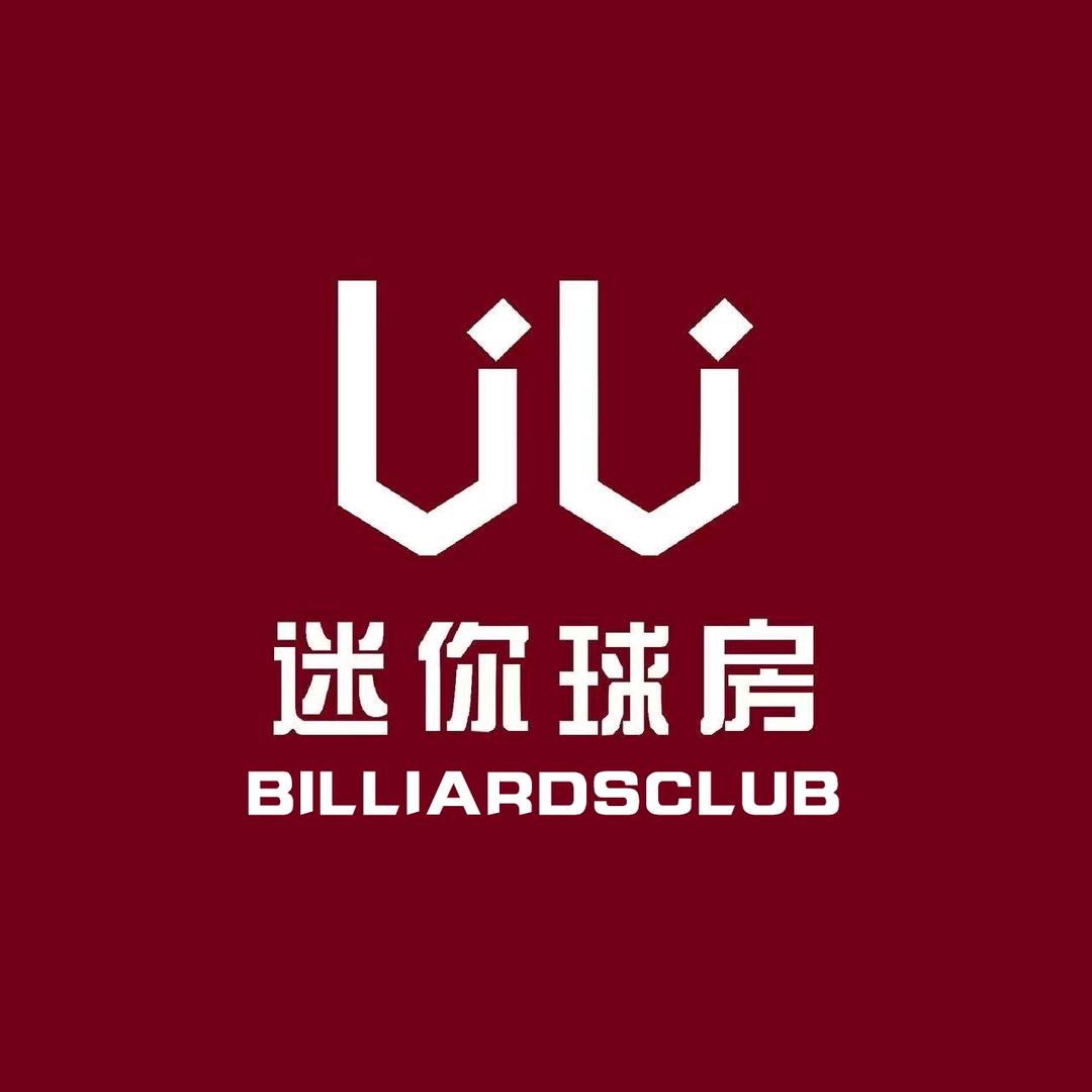 UU迷你球房（燕郊泰达店）