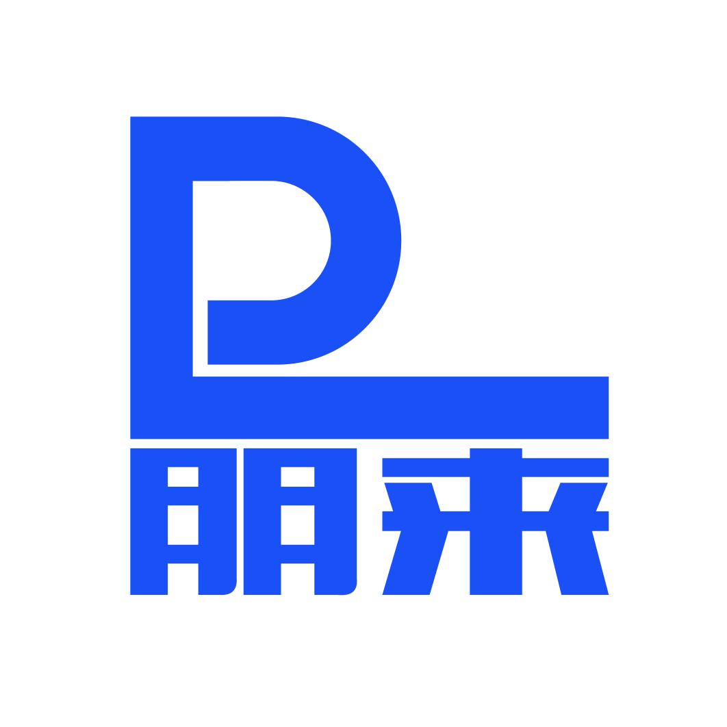 朋来ERP