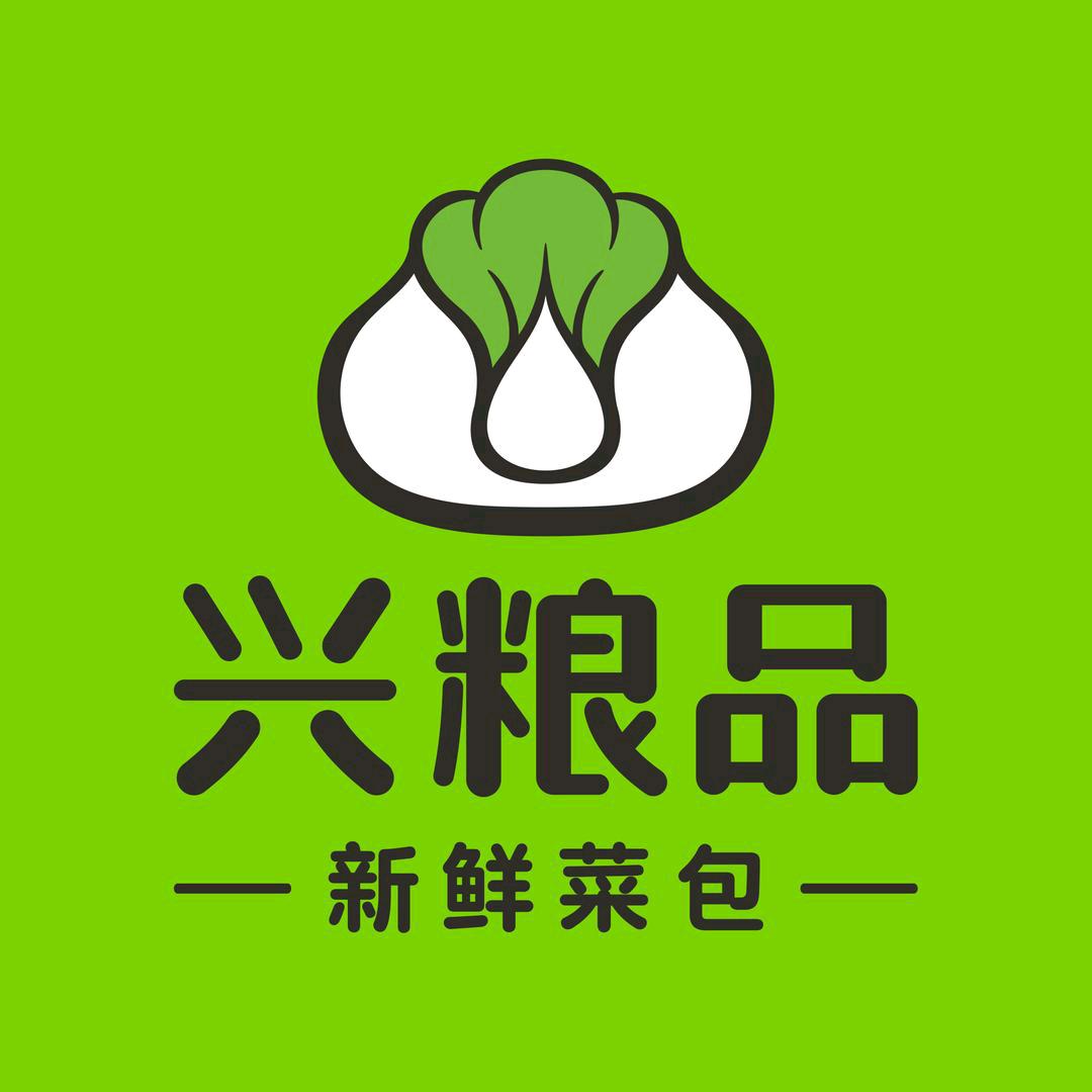 兴粮品汤包