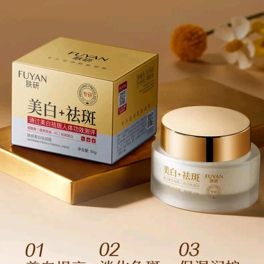 肤妍美白祛斑霜专场