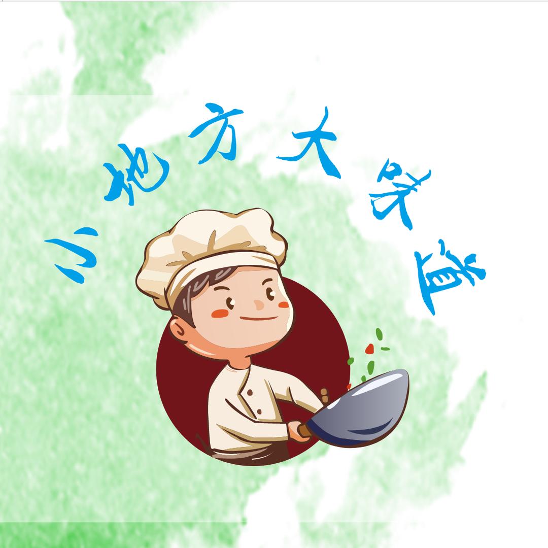小地方大味道官方号
