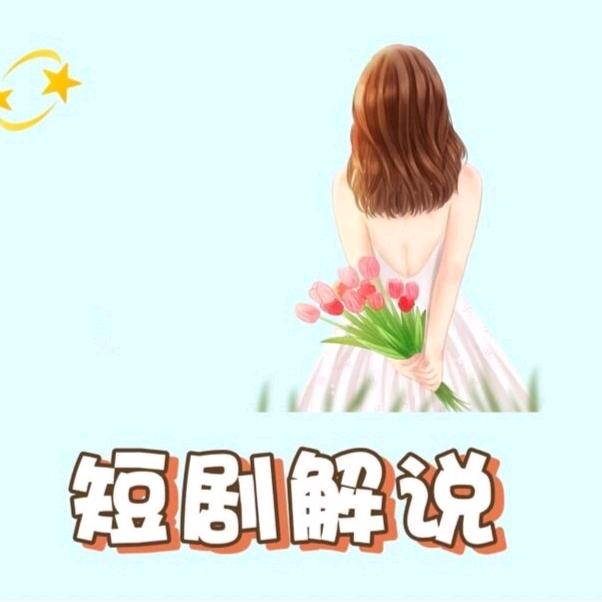 玲珑短剧