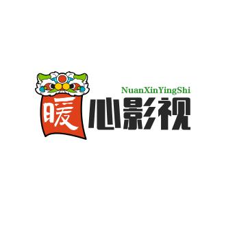 暖心影视