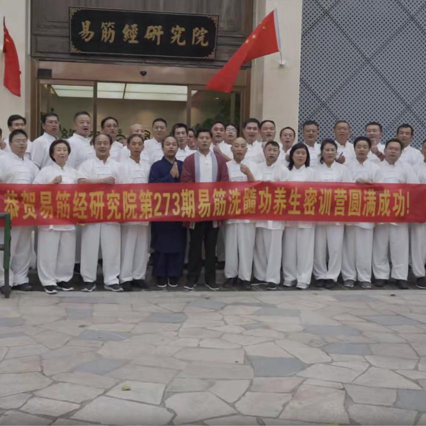 静修锻炼
