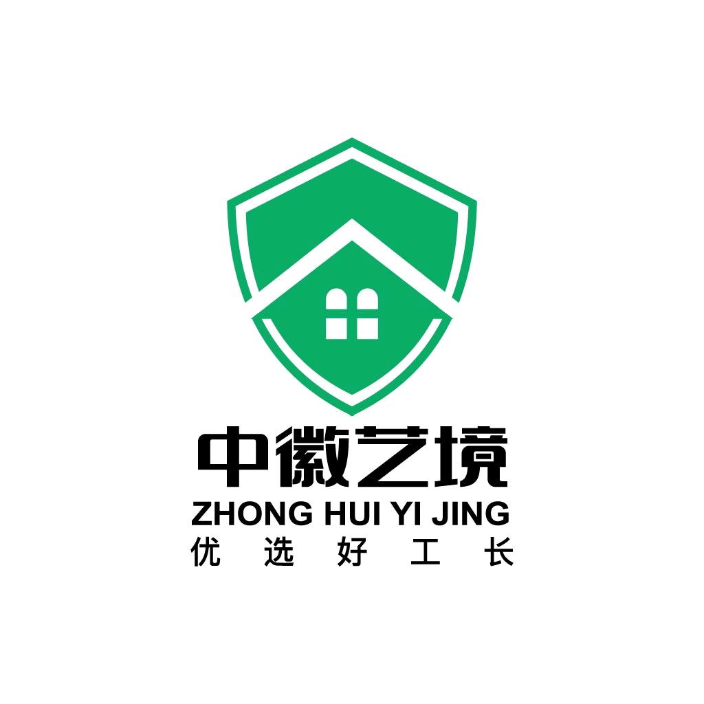 中徽艺境 优选好工长