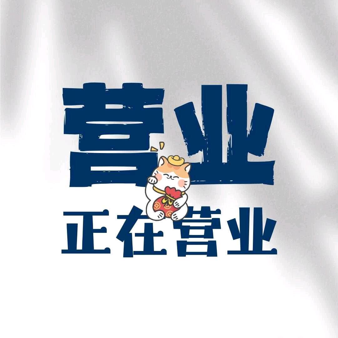 晋江市池店镇林淑香日用品经营部