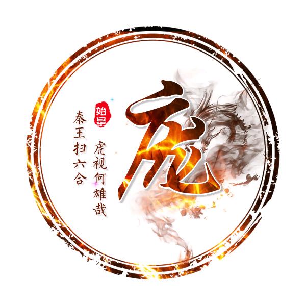 拼搏