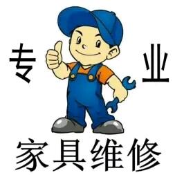 @榆树家具安装维修