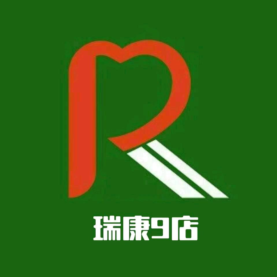 瑞康堂9店