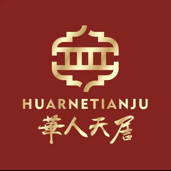 华人天居（总部）